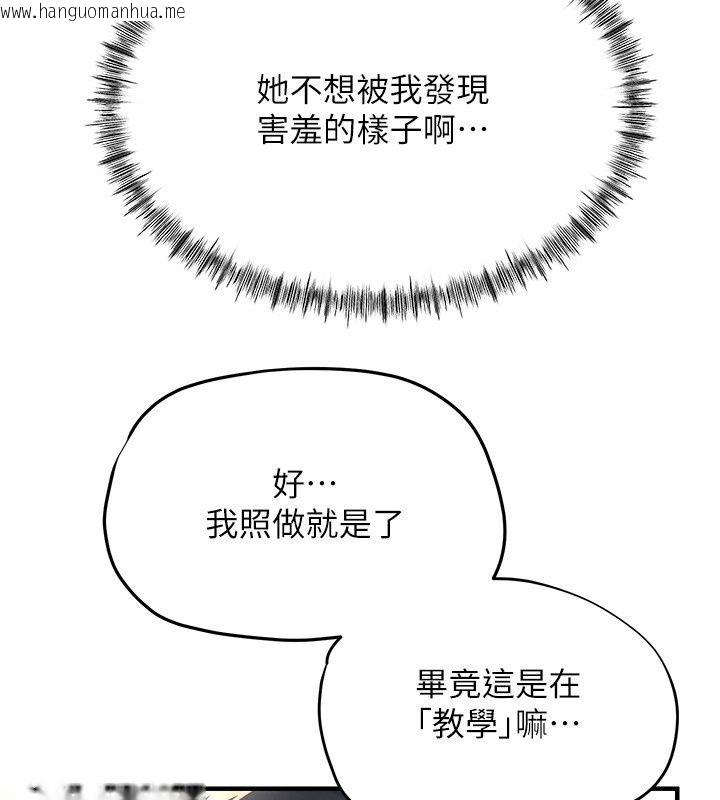 韩国漫画成人漫画取材课韩漫_成人漫画取材课-第19话-攻守互换!!想喷可以喷喔在线免费阅读-韩国漫画-第112张图片