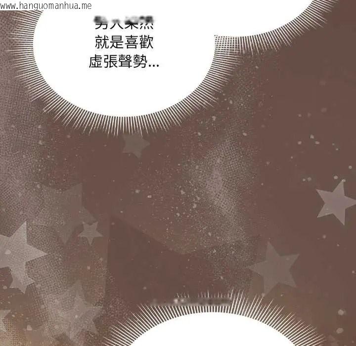 韩国漫画客制化诱惑韩漫_客制化诱惑-第12话在线免费阅读-韩国漫画-第48张图片