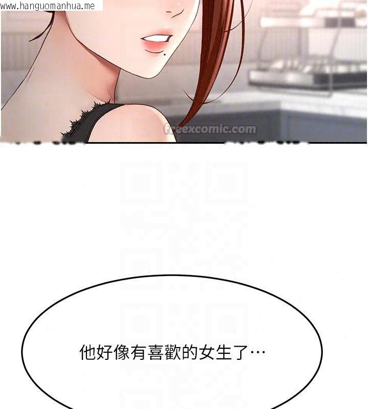 韩国漫画顶加套房的春天韩漫_顶加套房的春天-第84话-母女间的心理战在线免费阅读-韩国漫画-第105张图片