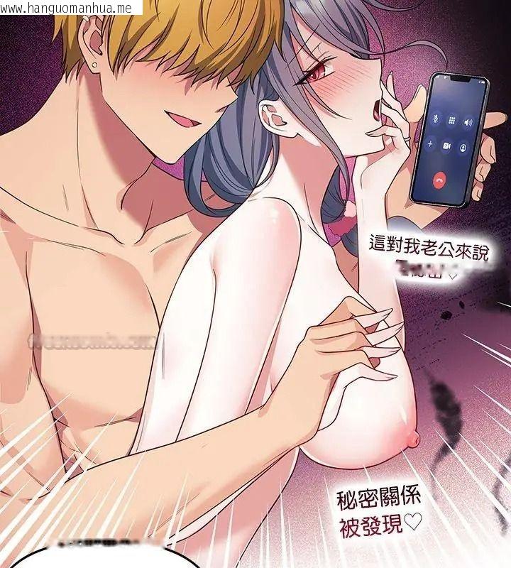 韩国漫画立志当VJ的娇妻韩漫_立志当VJ的娇妻-第6话在线免费阅读-韩国漫画-第15张图片