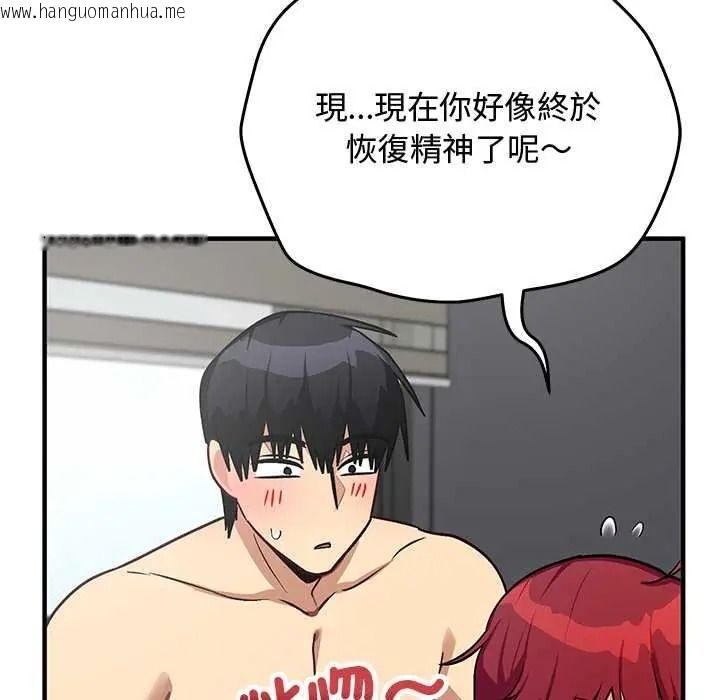 韩国漫画魔法少女退役后韩漫_魔法少女退役后-第34话在线免费阅读-韩国漫画-第151张图片