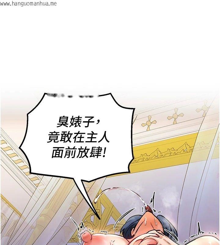 韩国漫画这一世我要开后宫韩漫_这一世我要开后宫-第25话-妹妹遭野男人侵犯了在线免费阅读-韩国漫画-第92张图片