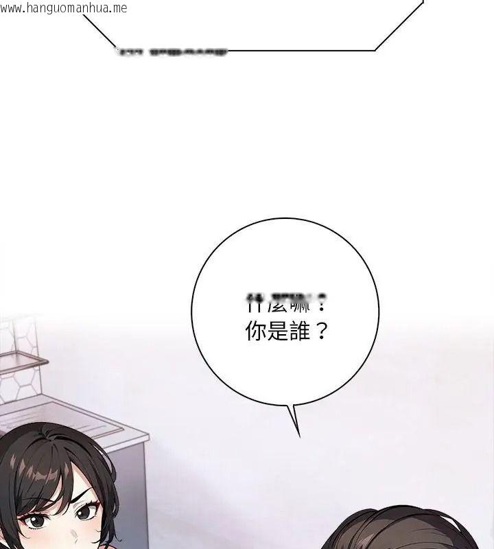 韩国漫画爱情实验韩漫_爱情实验-第2话在线免费阅读-韩国漫画-第3张图片