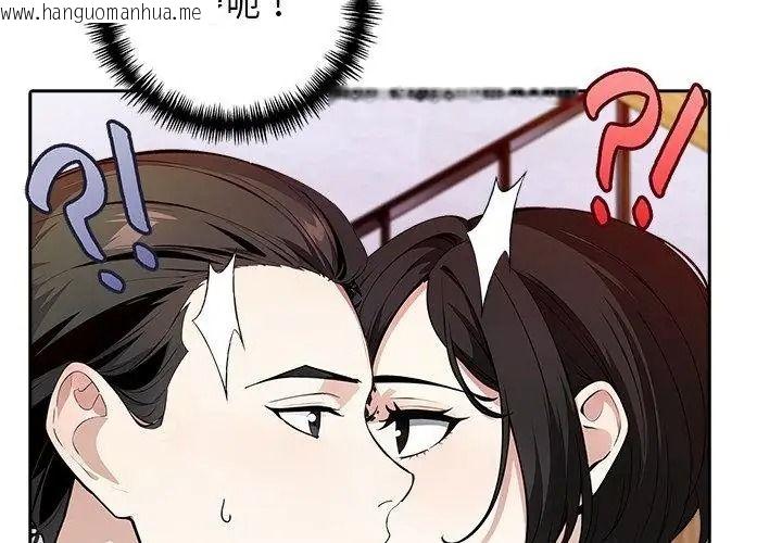 韩国漫画爱情实验韩漫_爱情实验-第2话在线免费阅读-韩国漫画-第89张图片