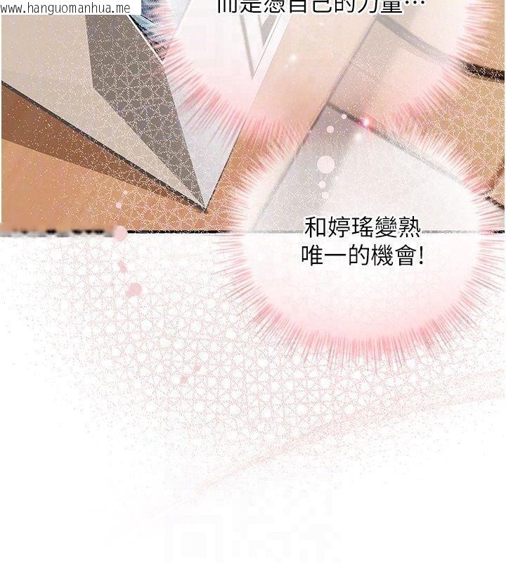 韩国漫画理想型演算法韩漫_理想型演算法-第14话-[ID]波霸天使兽在线免费阅读-韩国漫画-第51张图片