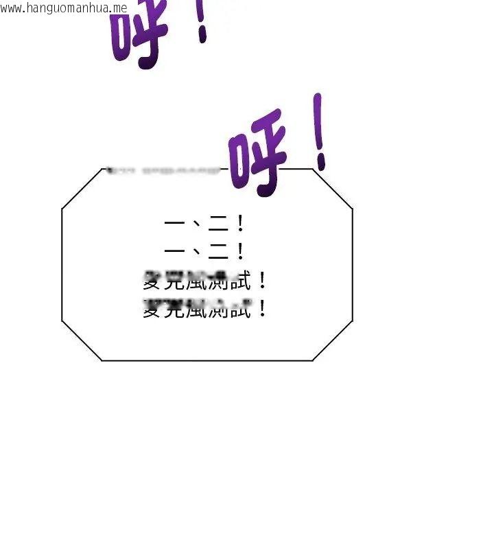 韩国漫画爱情实验韩漫_爱情实验-第1话在线免费阅读-韩国漫画-第144张图片