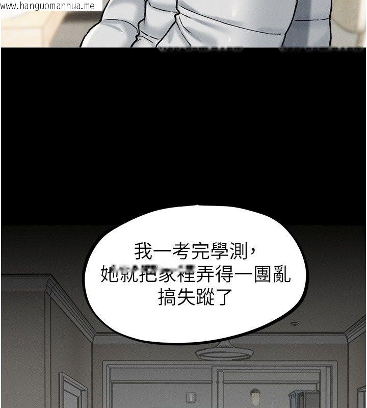 韩国漫画男人配额制韩漫_男人配额制-第64话-晓茹的真实心意在线免费阅读-韩国漫画-第46张图片