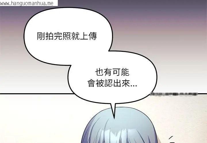 韩国漫画立志当VJ的娇妻韩漫_立志当VJ的娇妻-第6话在线免费阅读-韩国漫画-第74张图片