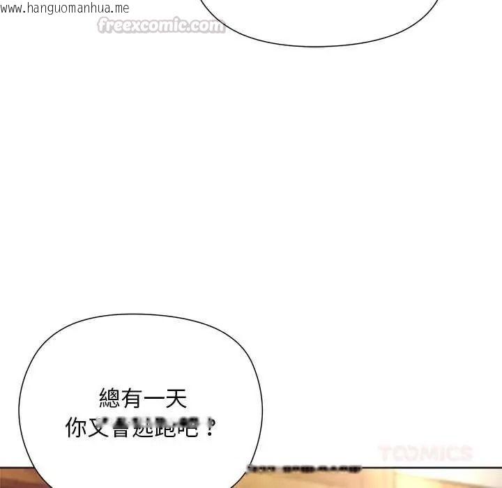 韩国漫画小姐由我来守护韩漫_小姐由我来守护-第38话在线免费阅读-韩国漫画-第135张图片