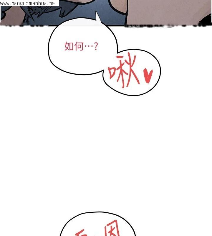 韩国漫画欲海交锋韩漫_欲海交锋-第103话-无法挣脱的束缚快感在线免费阅读-韩国漫画-第66张图片