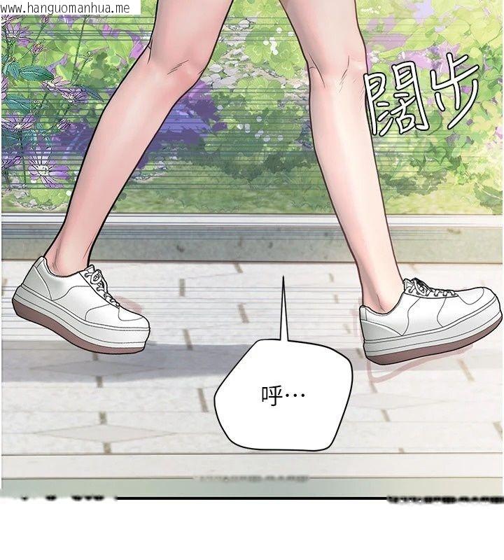 韩国漫画理想型演算法韩漫_理想型演算法-第14话-[ID]波霸天使兽在线免费阅读-韩国漫画-第129张图片