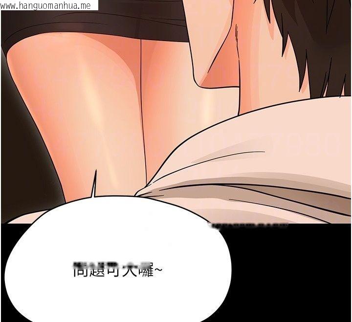 韩国漫画幼惑韩漫_幼惑-第46话-在摩铁玩医生游戏在线免费阅读-韩国漫画-第180张图片