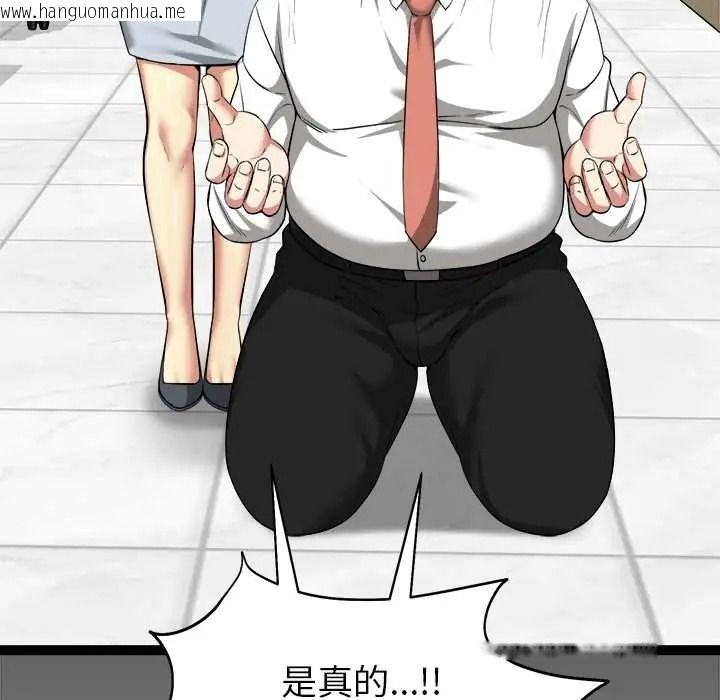 韩国漫画启动复仇系统/超真实征服游戏韩漫_启动复仇系统/超真实征服游戏-第39话在线免费阅读-韩国漫画-第27张图片