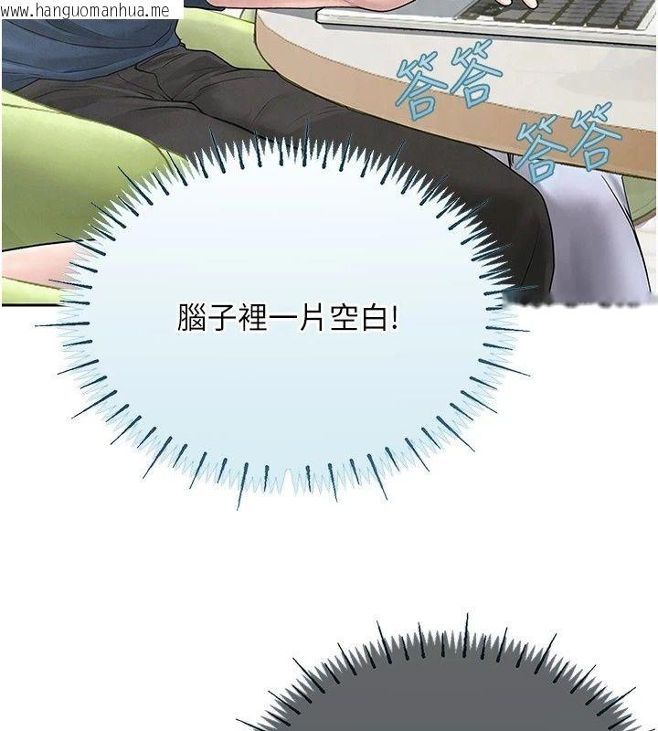 韩国漫画理想型演算法韩漫_理想型演算法-第14话-[ID]波霸天使兽在线免费阅读-韩国漫画-第63张图片
