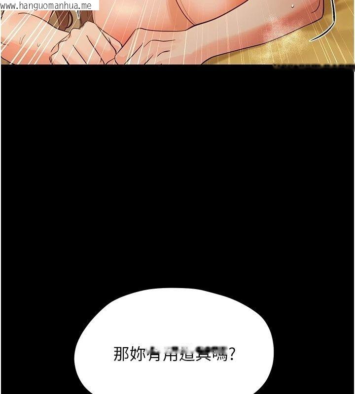 韩国漫画幼惑韩漫_幼惑-第46话-在摩铁玩医生游戏在线免费阅读-韩国漫画-第128张图片