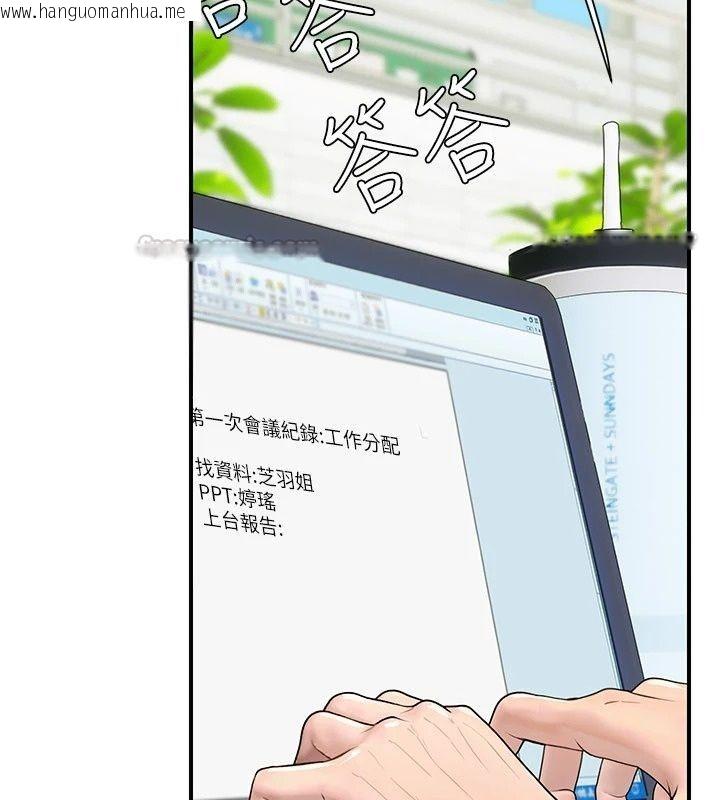 韩国漫画理想型演算法韩漫_理想型演算法-第14话-[ID]波霸天使兽在线免费阅读-韩国漫画-第90张图片