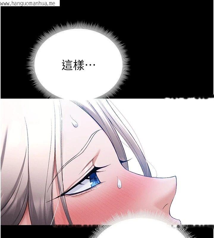韩国漫画太妹攻略指南韩漫_太妹攻略指南-第66话-快不保的资深奴隶地位在线免费阅读-韩国漫画-第32张图片