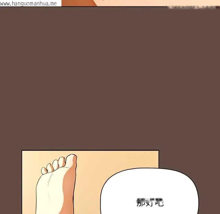 韩国漫画客制化诱惑韩漫_客制化诱惑-第12话在线免费阅读-韩国漫画-第94张图片