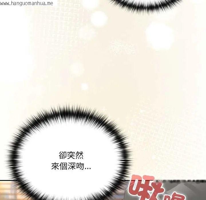 韩国漫画与众不同的兄妹/我家的掌上明珠韩漫_与众不同的兄妹/我家的掌上明珠-第64话在线免费阅读-韩国漫画-第72张图片