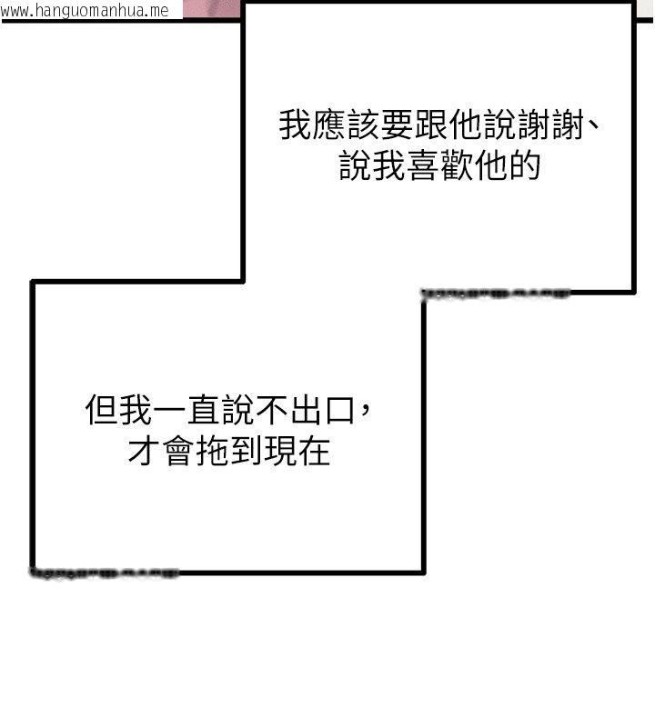 韩国漫画男人配额制韩漫_男人配额制-第64话-晓茹的真实心意在线免费阅读-韩国漫画-第63张图片
