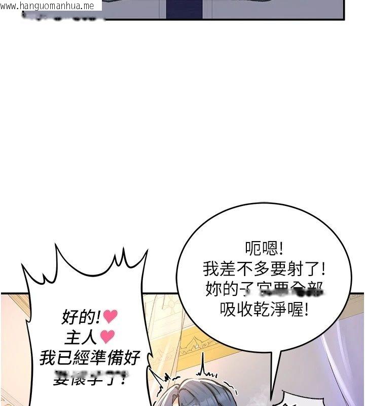 韩国漫画这一世我要开后宫韩漫_这一世我要开后宫-第25话-妹妹遭野男人侵犯了在线免费阅读-韩国漫画-第98张图片