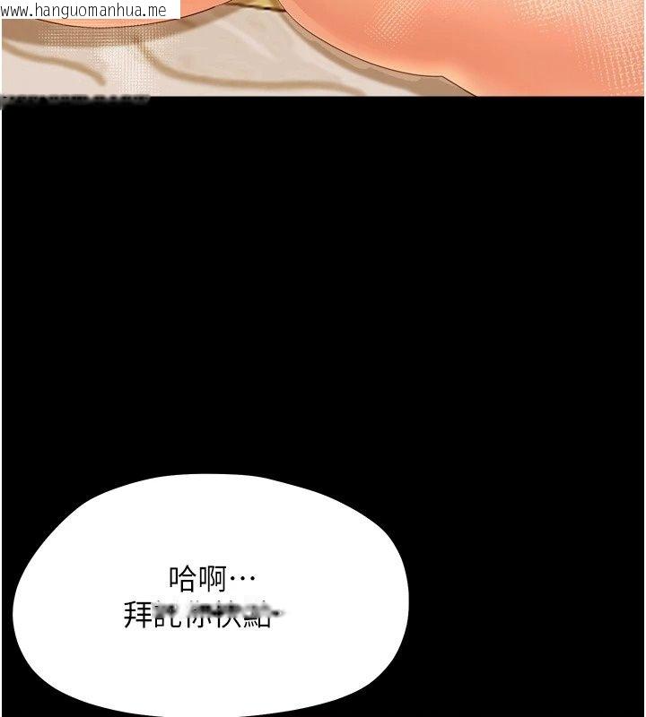 韩国漫画幼惑韩漫_幼惑-第46话-在摩铁玩医生游戏在线免费阅读-韩国漫画-第58张图片