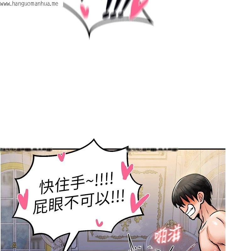 韩国漫画这一世我要开后宫韩漫_这一世我要开后宫-第25话-妹妹遭野男人侵犯了在线免费阅读-韩国漫画-第58张图片