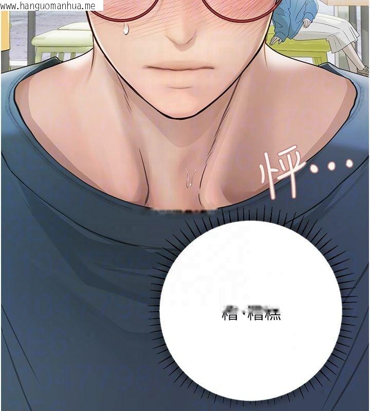 韩国漫画理想型演算法韩漫_理想型演算法-第14话-[ID]波霸天使兽在线免费阅读-韩国漫画-第59张图片