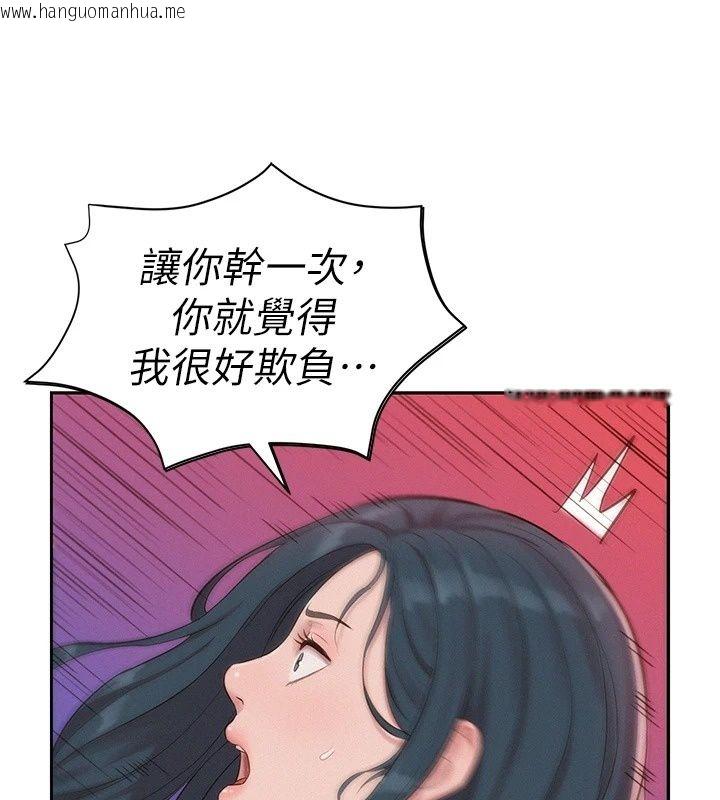 韩国漫画一发致富韩漫_一发致富-第9话-先让我干再说!!在线免费阅读-韩国漫画-第192张图片