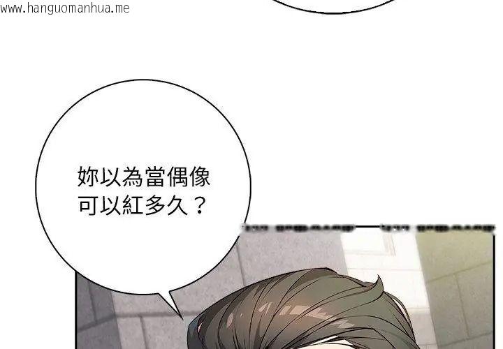 韩国漫画爱情实验韩漫_爱情实验-第1话在线免费阅读-韩国漫画-第89张图片