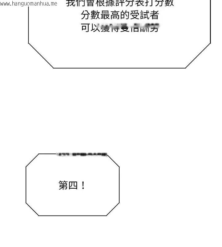 韩国漫画爱情实验韩漫_爱情实验-第2话在线免费阅读-韩国漫画-第16张图片