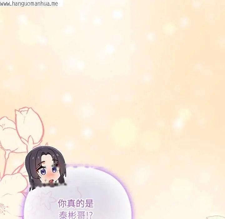 韩国漫画与众不同的兄妹/我家的掌上明珠韩漫_与众不同的兄妹/我家的掌上明珠-第64话在线免费阅读-韩国漫画-第40张图片