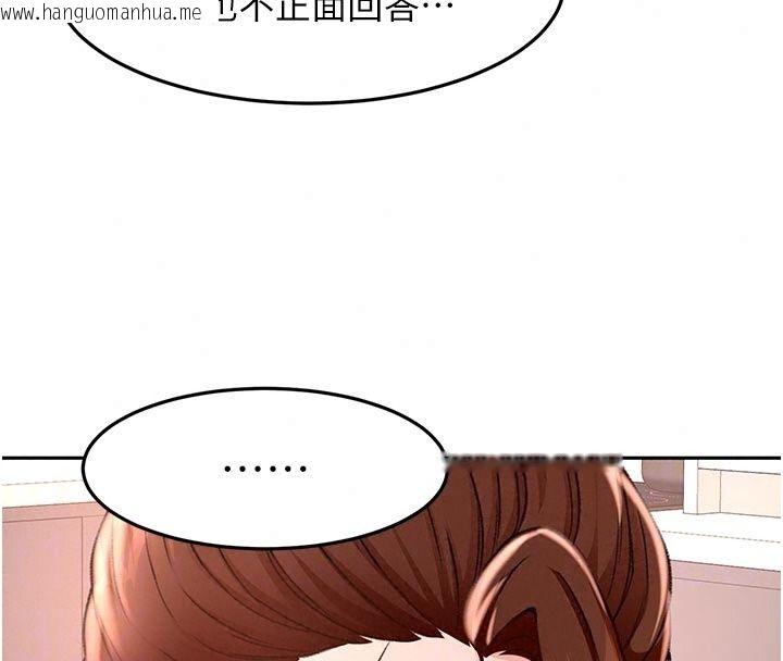 韩国漫画顶加套房的春天韩漫_顶加套房的春天-第84话-母女间的心理战在线免费阅读-韩国漫画-第107张图片