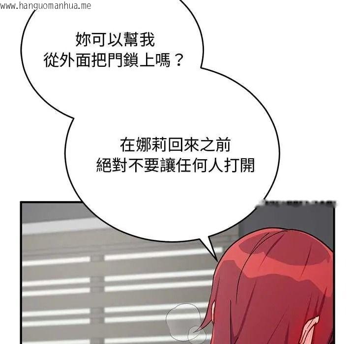 韩国漫画魔法少女退役后韩漫_魔法少女退役后-第34话在线免费阅读-韩国漫画-第163张图片