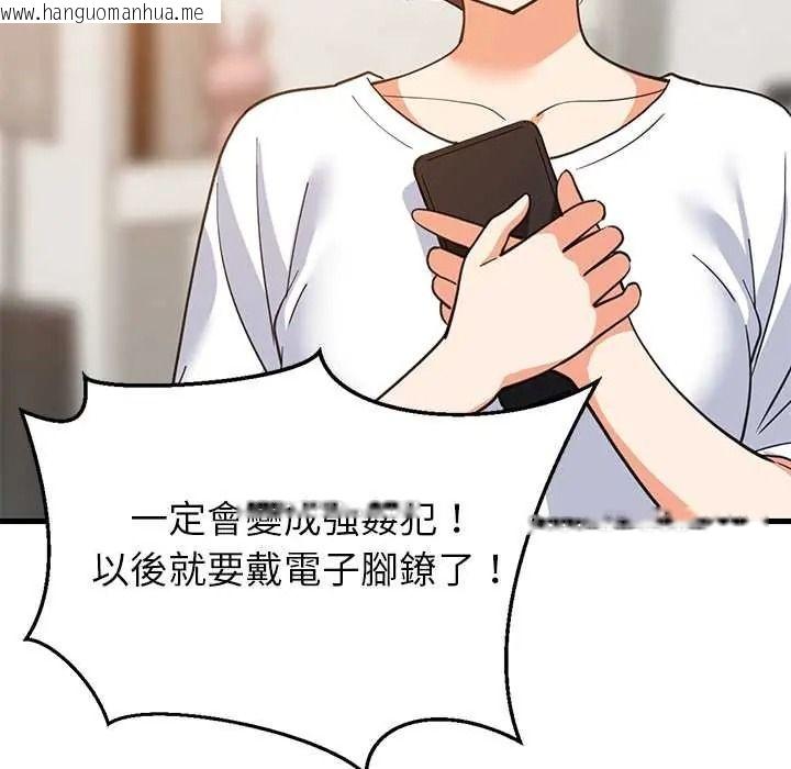 韩国漫画难缠姐妹偏要和我同居/家教住我家韩漫_难缠姐妹偏要和我同居/家教住我家-第112话在线免费阅读-韩国漫画-第50张图片