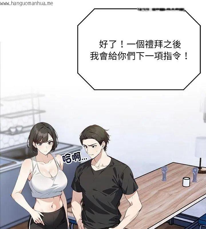 韩国漫画爱情实验韩漫_爱情实验-第2话在线免费阅读-韩国漫画-第96张图片