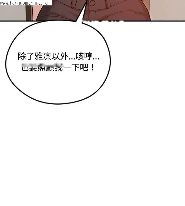韩国漫画老婆卷款潜逃后韩漫_老婆卷款潜逃后-第76话在线免费阅读-韩国漫画-第34张图片