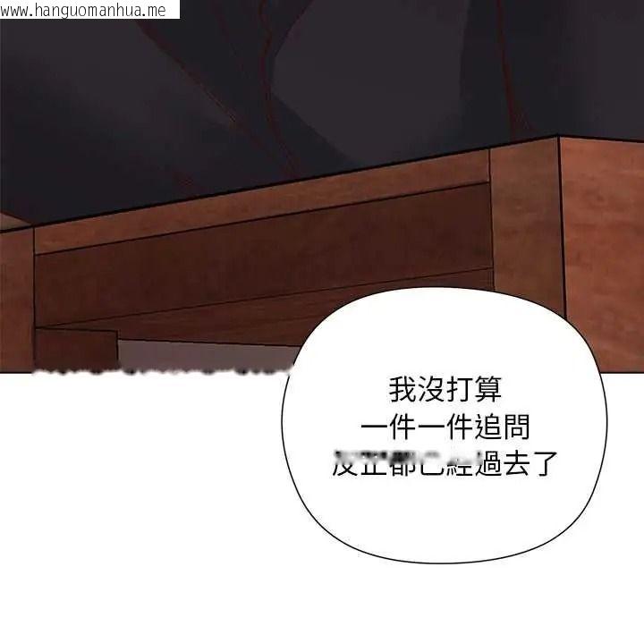 韩国漫画小姐由我来守护韩漫_小姐由我来守护-第38话在线免费阅读-韩国漫画-第97张图片