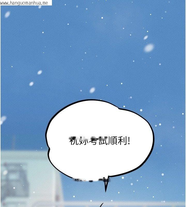 韩国漫画男人配额制韩漫_男人配额制-第64话-晓茹的真实心意在线免费阅读-韩国漫画-第53张图片