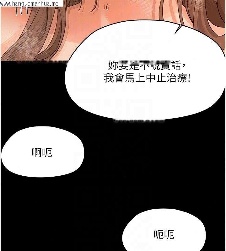 韩国漫画幼惑韩漫_幼惑-第46话-在摩铁玩医生游戏在线免费阅读-韩国漫画-第117张图片