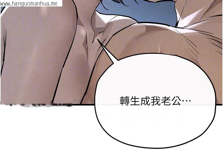 韩国漫画欲海交锋韩漫_欲海交锋-第103话-无法挣脱的束缚快感在线免费阅读-韩国漫画-第72张图片