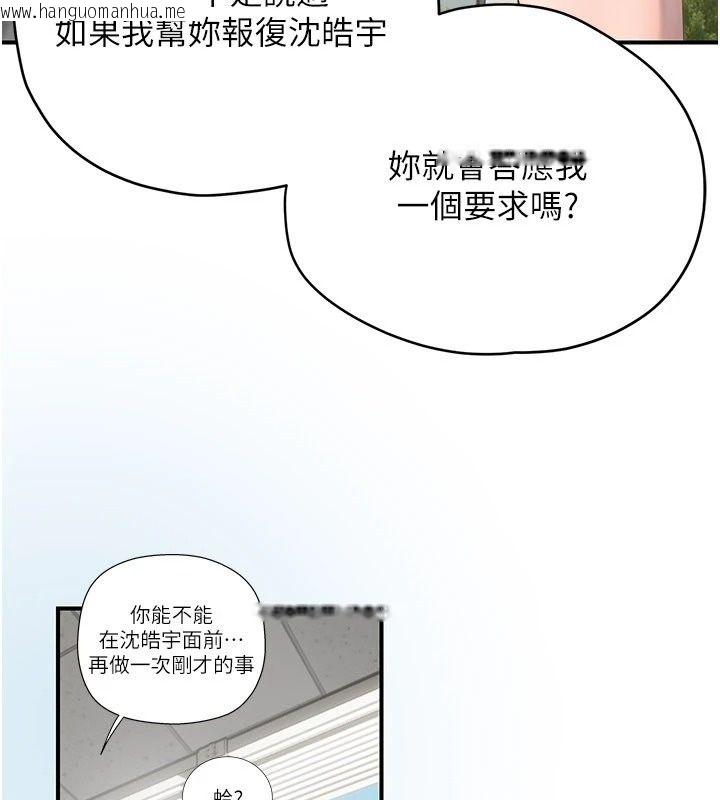 韩国漫画理想型演算法韩漫_理想型演算法-第14话-[ID]波霸天使兽在线免费阅读-韩国漫画-第149张图片