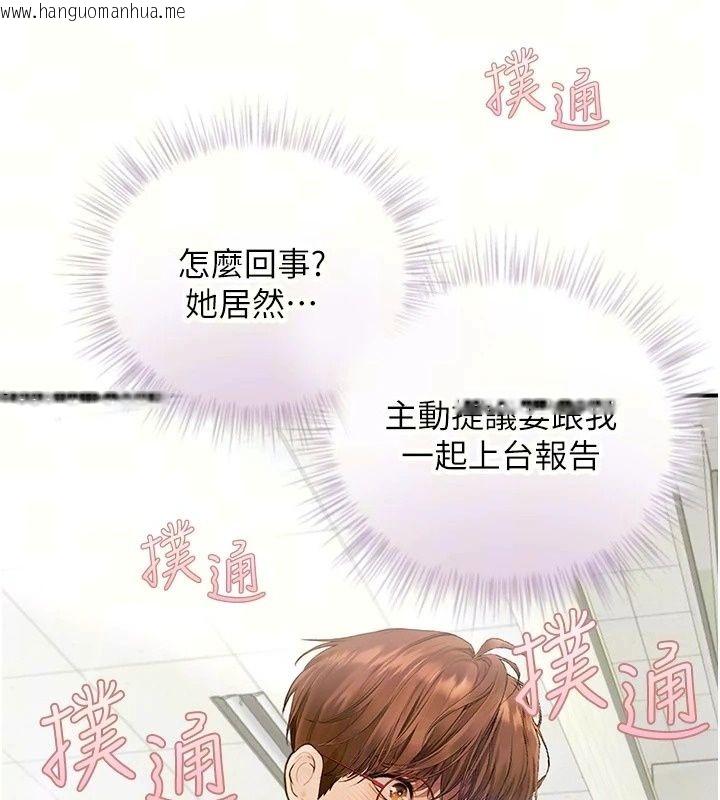 韩国漫画理想型演算法韩漫_理想型演算法-第14话-[ID]波霸天使兽在线免费阅读-韩国漫画-第99张图片