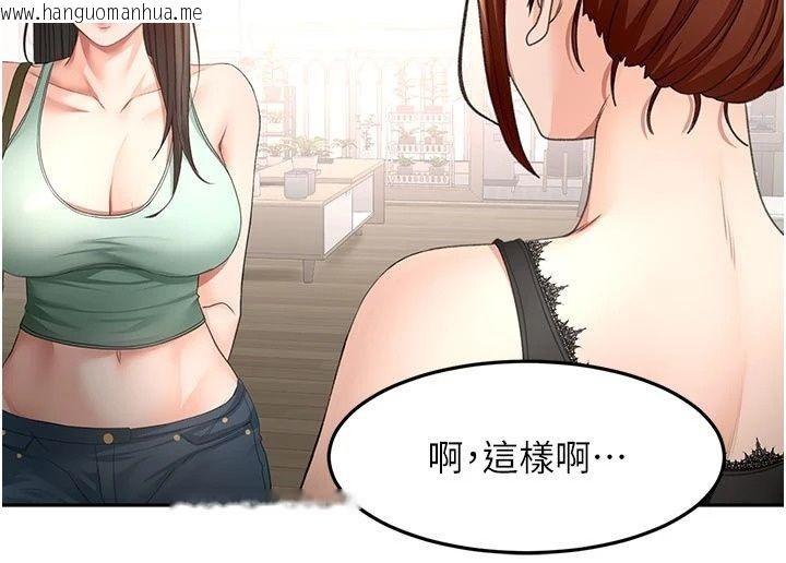 韩国漫画顶加套房的春天韩漫_顶加套房的春天-第84话-母女间的心理战在线免费阅读-韩国漫画-第99张图片