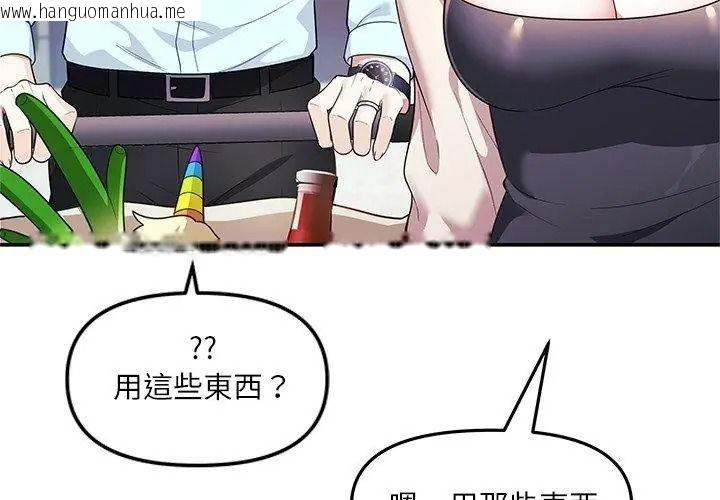 韩国漫画立志当VJ的娇妻韩漫_立志当VJ的娇妻-第6话在线免费阅读-韩国漫画-第26张图片