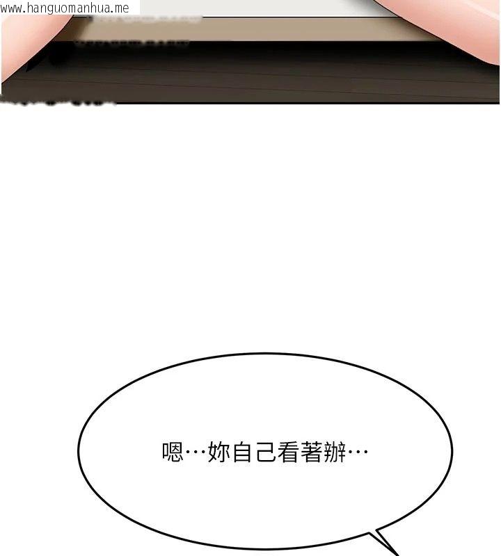 韩国漫画顶加套房的春天韩漫_顶加套房的春天-第84话-母女间的心理战在线免费阅读-韩国漫画-第116张图片