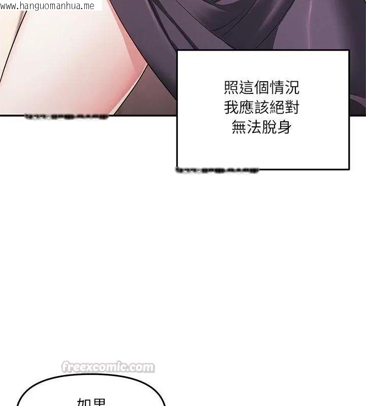 韩国漫画立志当VJ的娇妻韩漫_立志当VJ的娇妻-第6话在线免费阅读-韩国漫画-第105张图片