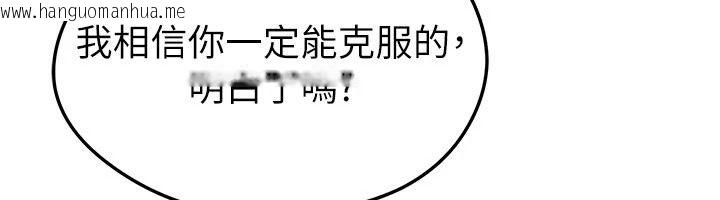 韩国漫画足球型男脱单指南韩漫_足球型男脱单指南-第81话-干脆让我来养你吧在线免费阅读-韩国漫画-第130张图片