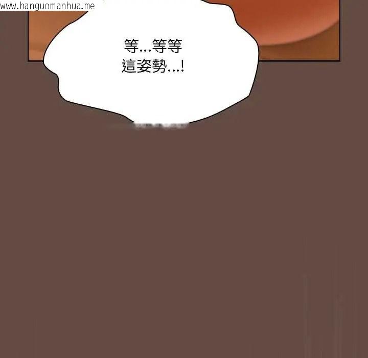 韩国漫画客制化诱惑韩漫_客制化诱惑-第12话在线免费阅读-韩国漫画-第101张图片
