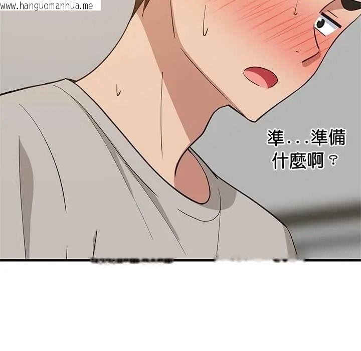 韩国漫画难缠姐妹偏要和我同居/家教住我家韩漫_难缠姐妹偏要和我同居/家教住我家-第112话在线免费阅读-韩国漫画-第132张图片